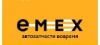Компания "Emex"